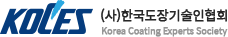 Korea Coating Experts Society logo